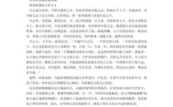 坚定如何炼成？议论文素材何处寻？