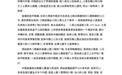 瓷器，千年窑火淬炼的文明密码？