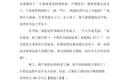 关于人和的议论文