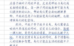 和的真谛，如何平衡个体与集体？