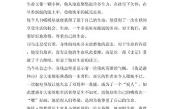 生命的遇见，是偶然还是必然？