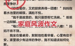 风波背后，藏着怎样的真相与思辨？