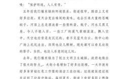 议论文作文环境