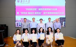 南京大学 辅导员