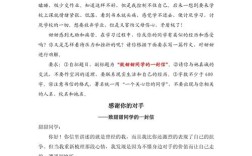 感谢对手的议论文800字