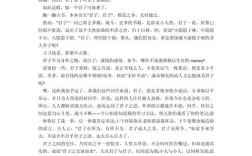 君子 高中议论文