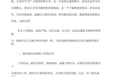 学生辅导员面试自我介绍