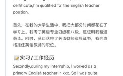 辅导班英文面试如何准备？