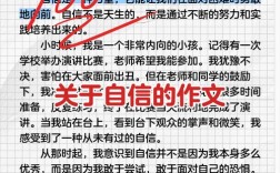议论文自信素材，如何选材才能更出彩？