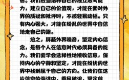 干扰当真只会阻碍前行？