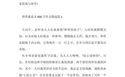 善举的本质究竟是什么？