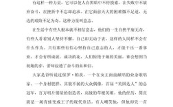 理智做事，是高效还是冷漠？