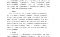 中学生心理辅导案例有何启示？