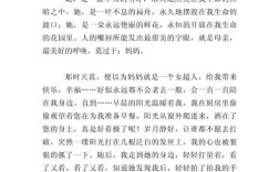 珍惜 议论文作文