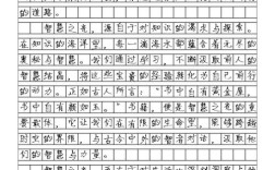 聪明与老实，孰优孰劣？