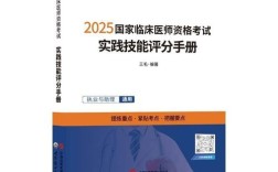 2025助理医师辅导如何高效备考？