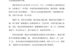 挫折如何转化为人生财富？