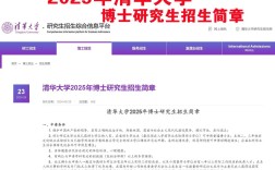 清华考博辅导哪家强？如何高效备考？