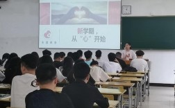 辅导员如何在新生开学第一课中构建信任桥梁，为四年大学生涯奠定成长基石？