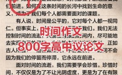 时间如何丈量人生价值？