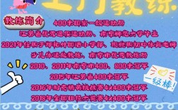 南京中考体育辅导