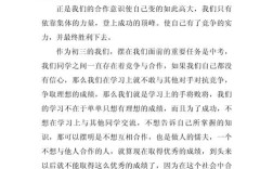 合作议论文结尾如何升华主题，避免套路化？