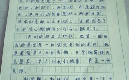 为你好议论文800字