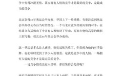 竞争之利弊，如何权衡？