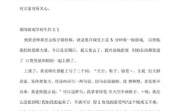 小学作文辅导课堂游戏