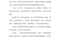 尊重生命，为何是议论文的核心议题？