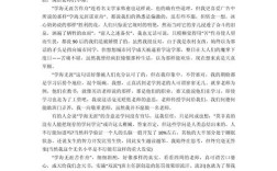 积累议论文初中作文