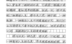 关于哲学议论文