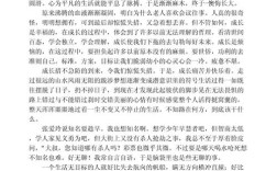 成长，究竟为何物？