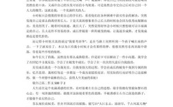 如何坚守自我而不迷失于世俗？