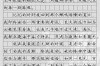 感恩如何成为高考作文的高分密码？