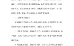 教育改革，路在何方？