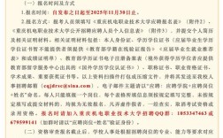 2025辅导员招聘何时启动？要求有哪些？