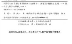 西医综合考研辅导书选哪本好？