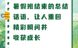 暑假辅导班结束，孩子收获了多少？