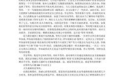 等待时机的议论文