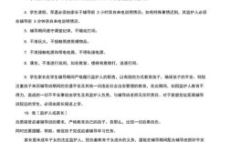 辅导员的责任边界在哪里？