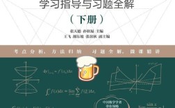 高等数学辅导书电子版哪里能找到？