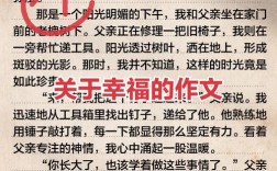 幸福究竟藏在何处，我们该如何发现它？