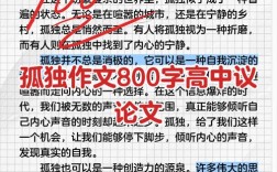 孤独究竟是困境还是成长的养分？