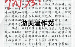 天津小学生作文辅导怎么选？