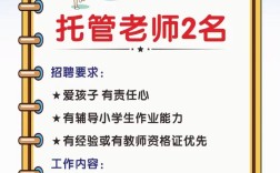 珠海辅导老师招聘，要求有哪些？