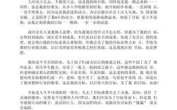 为何做事需目标？目标如何指引行动？