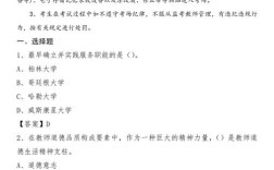 辅导员职业技能大赛题库