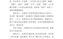 孝诚信为何是立身之本？