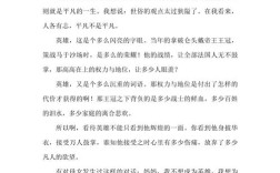 议论文给素材范文